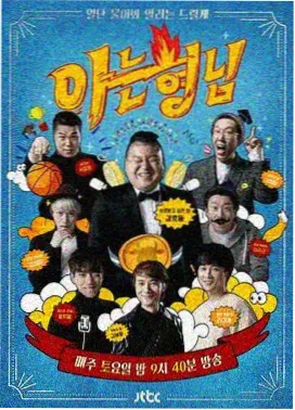 厨神请指教 免费综艺在线